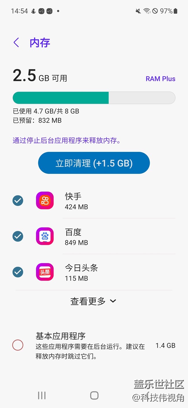三星S21FE自带的智能管理器功能太好用了吧
