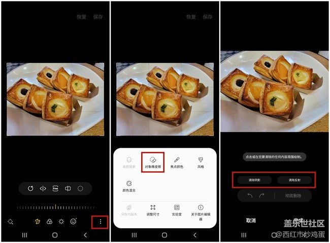 Galaxy S22 Ultra：那些隐藏在相册中的宝藏功能