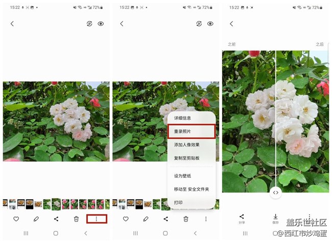 Galaxy S22 Ultra：那些隐藏在相册中的宝藏功能