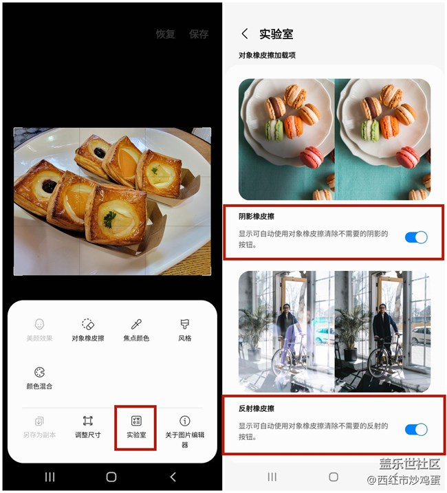 Galaxy S22 Ultra：那些隐藏在相册中的宝藏功能