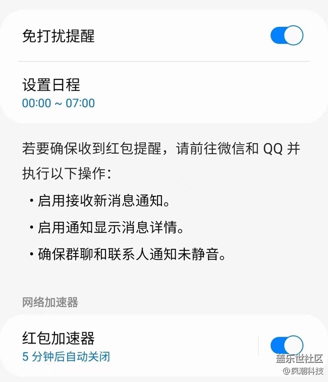 想要抢红包快人一步？你只需要这么做