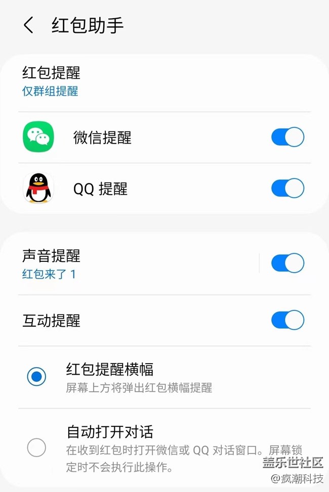 想要抢红包快人一步？你只需要这么做
