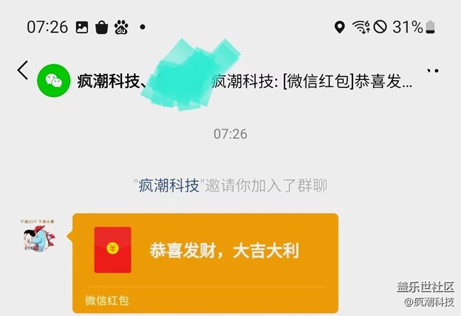 想要抢红包快人一步？你只需要这么做