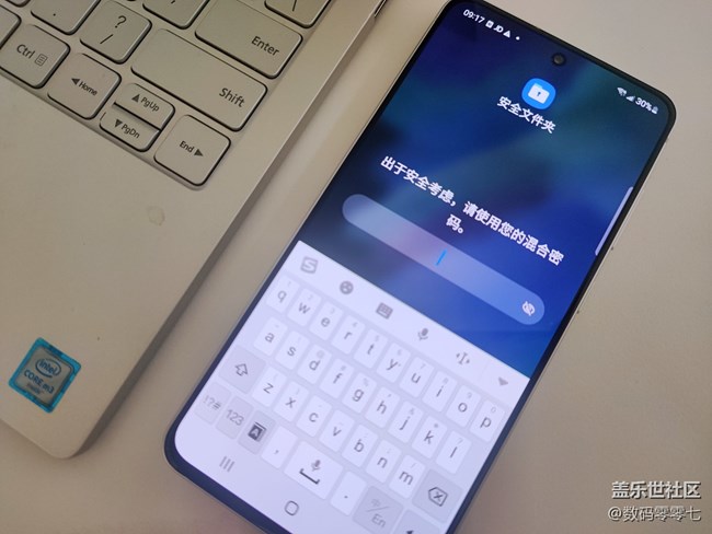 三星手机隐私保护小技巧