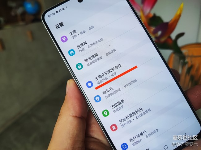 三星手机隐私保护小技巧