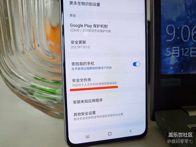 三星手机隐私保护小技巧