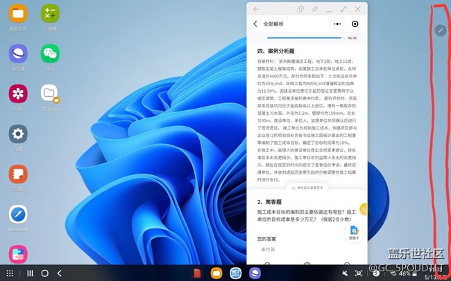 关于dex桌面任务栏的新建议