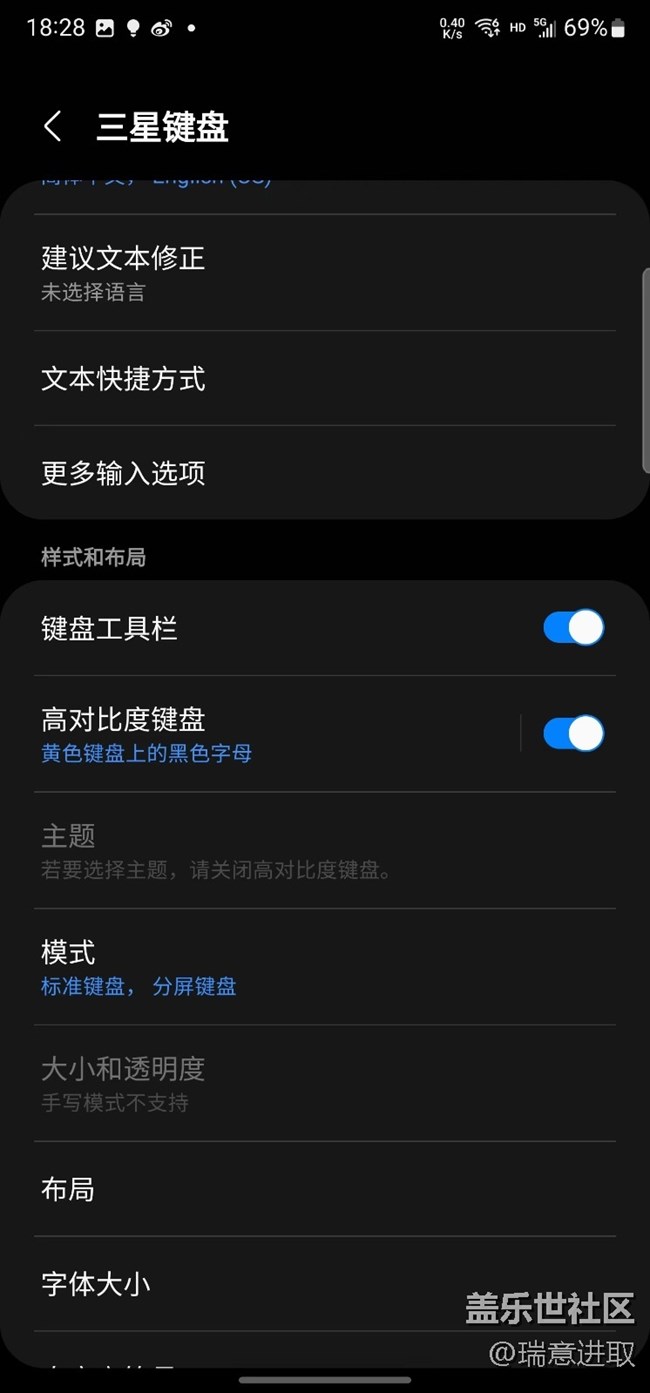 三星自带的键盘功能真多！