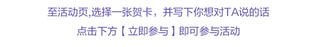 520勇敢表达爱，心里好礼等你抽取