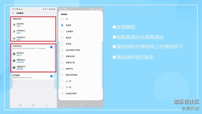 【星机堂第02期】手机屏幕太大？不易操控？怎么办？