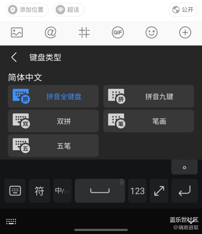 三星自带的键盘功能真多！