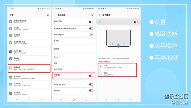 【星机堂第02期】手机屏幕太大？不易操控？怎么办？