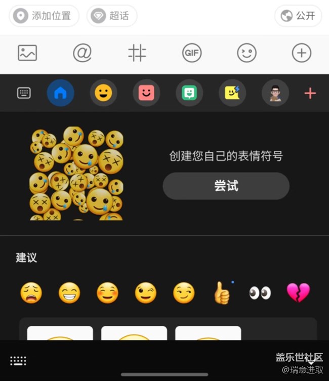 三星自带的键盘功能真多！