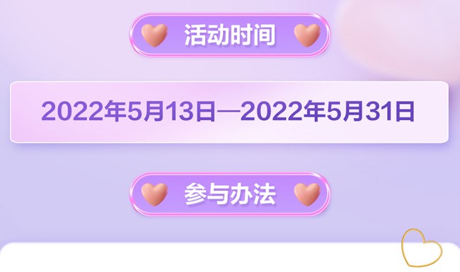 520勇敢表达爱，心里好礼等你抽取