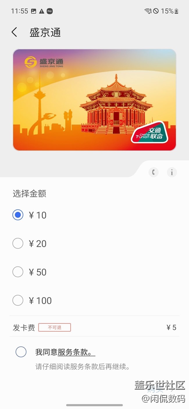 Samsung Pay来完成支付、乘车和开门