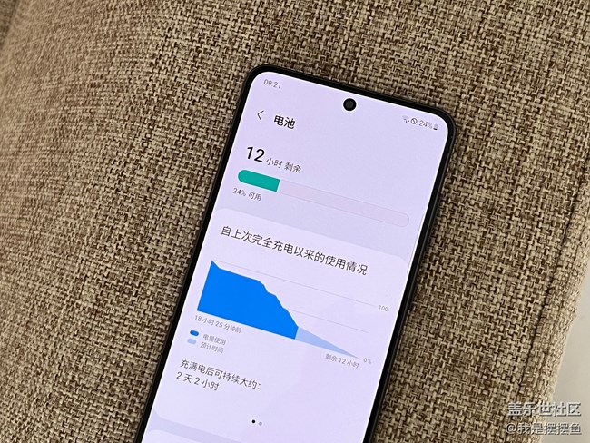三星S21 FE的续航能力真不错