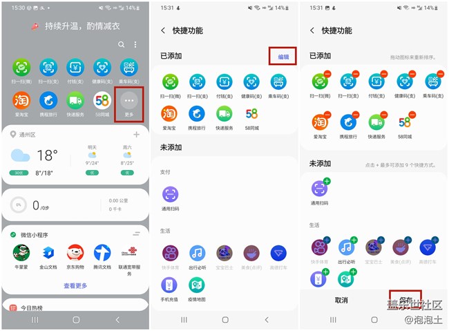 原来「Bixby主页」还有着这些强大的功能!