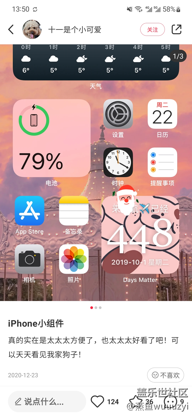 oneUI桌面图标及小组件尺寸优化