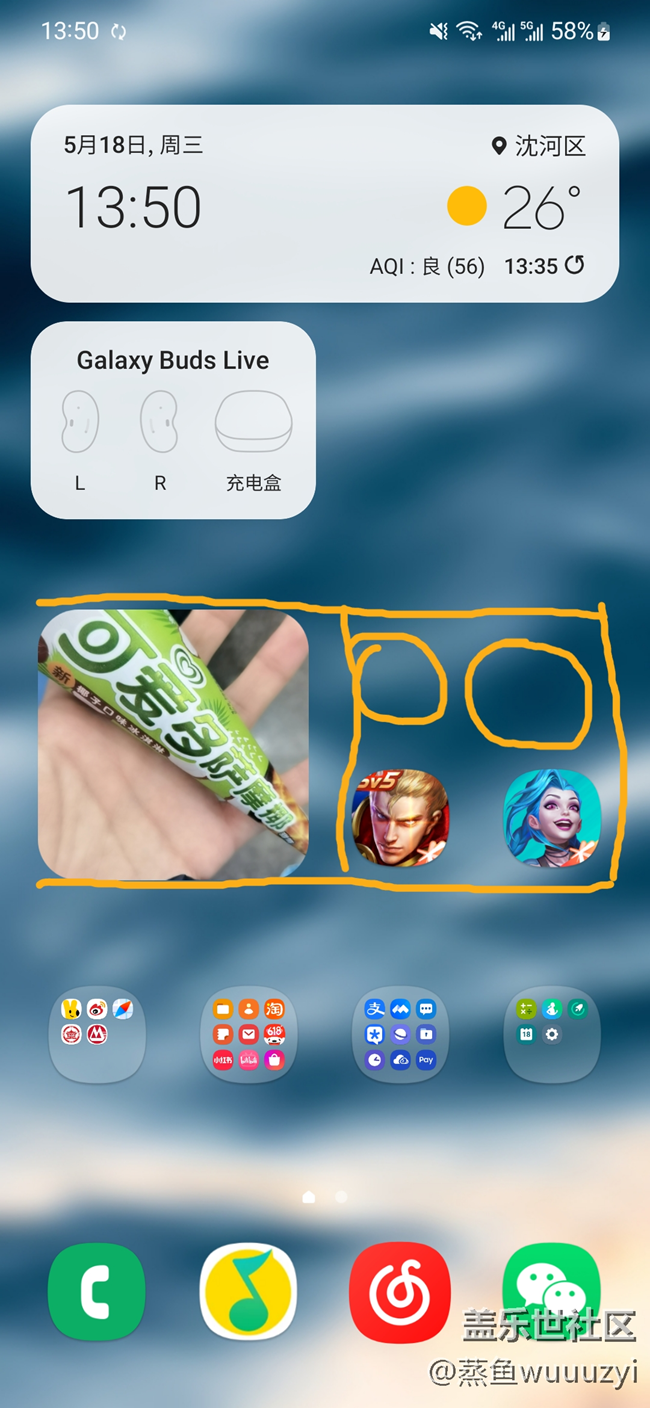 oneUI桌面图标及小组件尺寸优化