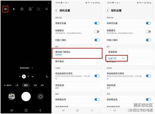 带你了解三星手机里的实用相机快捷键