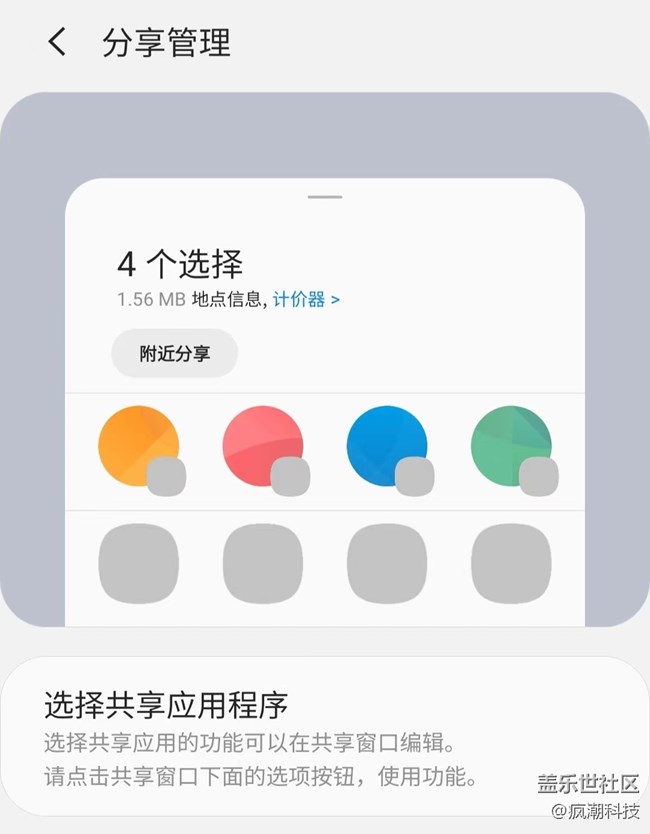 想要打造不一样的手机界面？一个小工具分享给你们