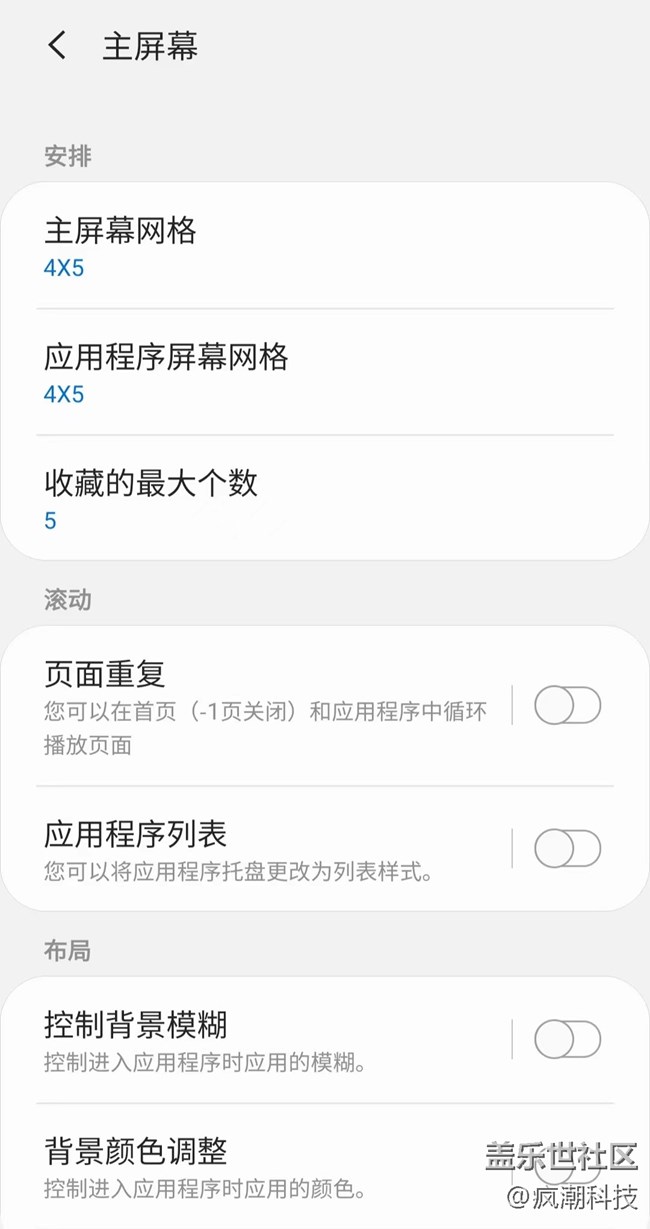 想要打造不一样的手机界面？一个小工具分享给你们