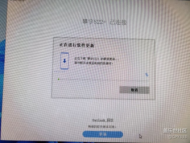 系统更新了