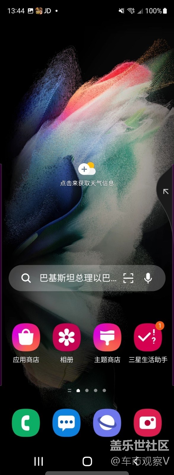 目前Z Fold3用起来最喜欢的功能就是One Hand Operation+