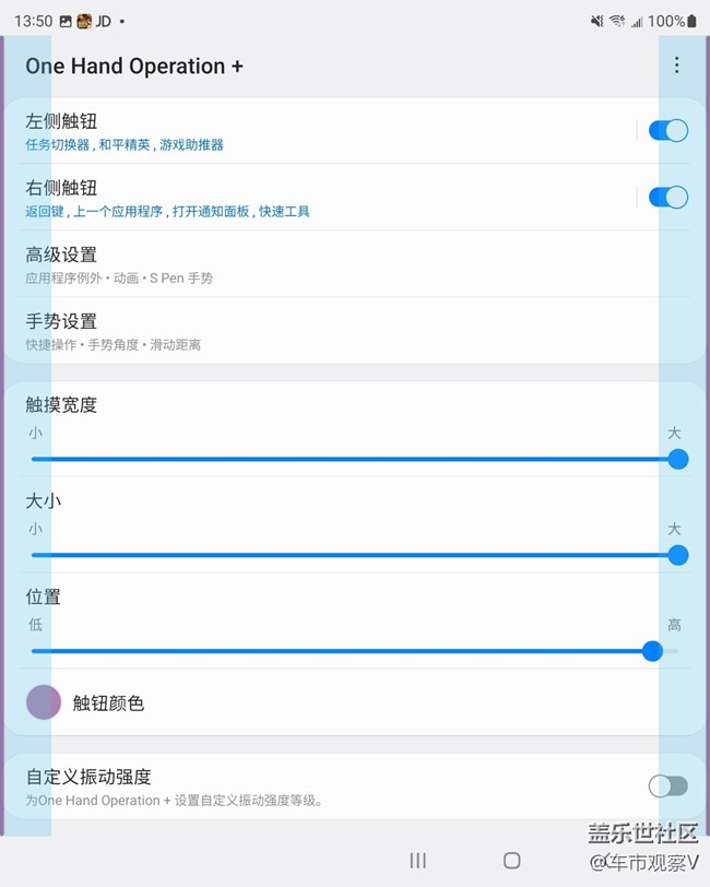 目前Z Fold3用起来最喜欢的功能就是One Hand Operation+
