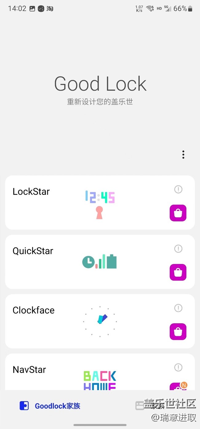 Good Lock加持 三星One UI自由度真高！