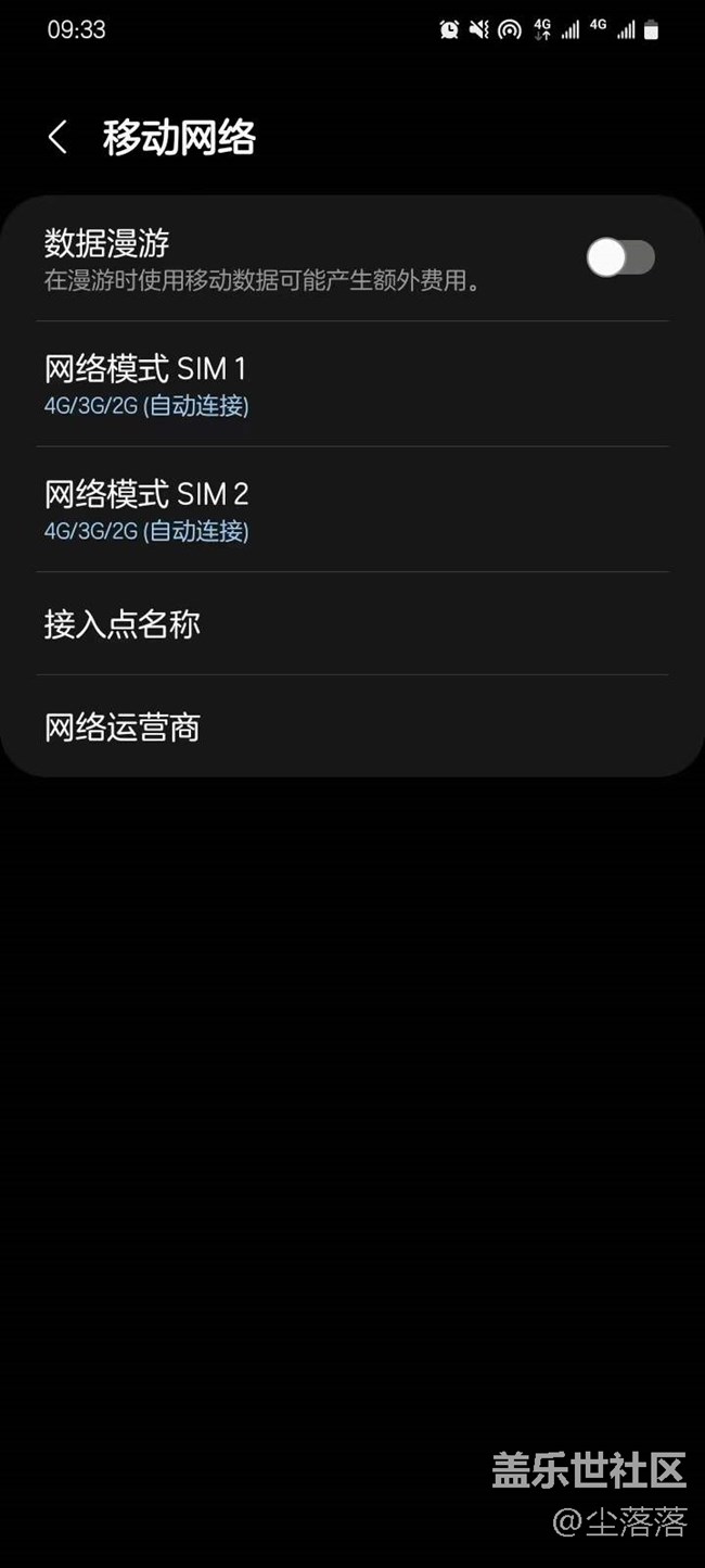 自动连接5G信号
