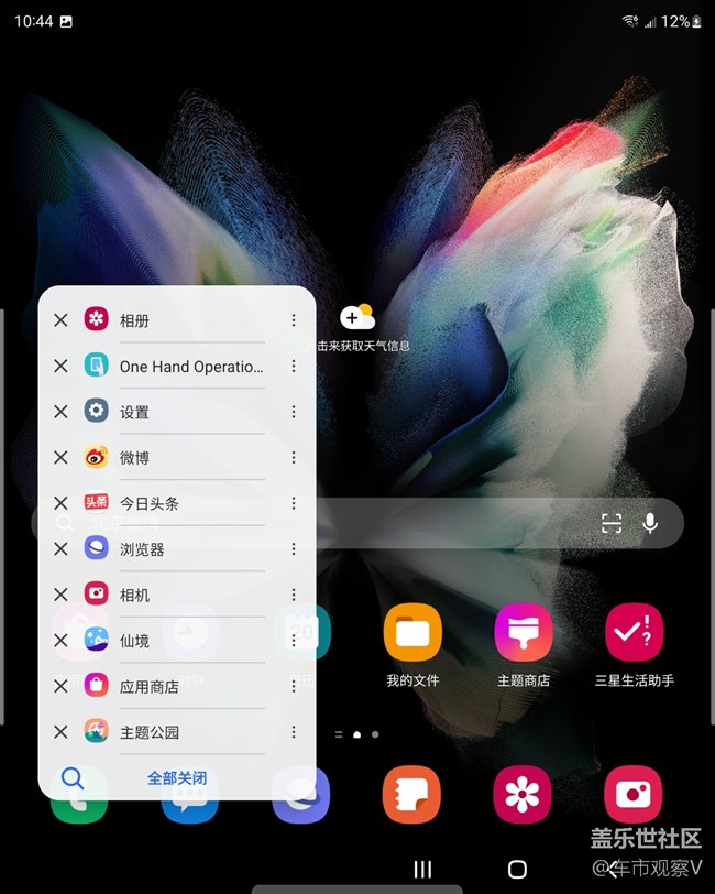 目前Z Fold3用起来最喜欢的功能就是One Hand Operation+