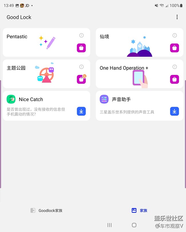 目前Z Fold3用起来最喜欢的功能就是One Hand Operation+