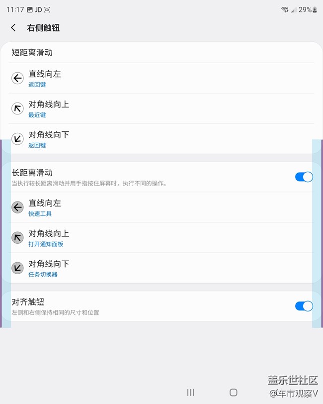 目前Z Fold3用起来最喜欢的功能就是One Hand Operation+