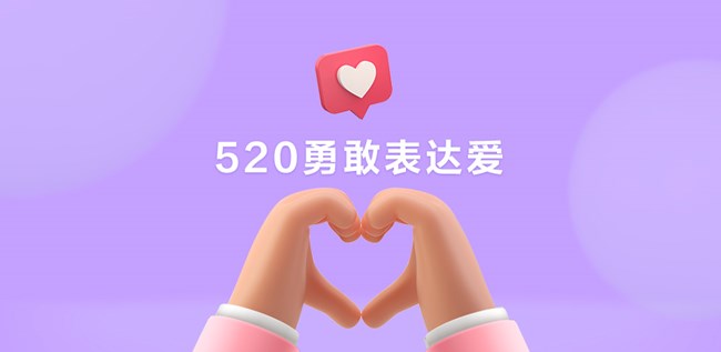 520电子贺卡/屏保