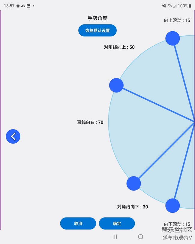 目前Z Fold3用起来最喜欢的功能就是One Hand Operation+
