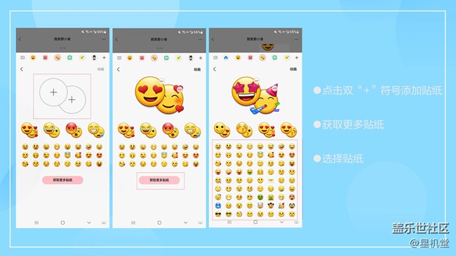 【星机堂第03期】520？不会表达爱意？怎么办？