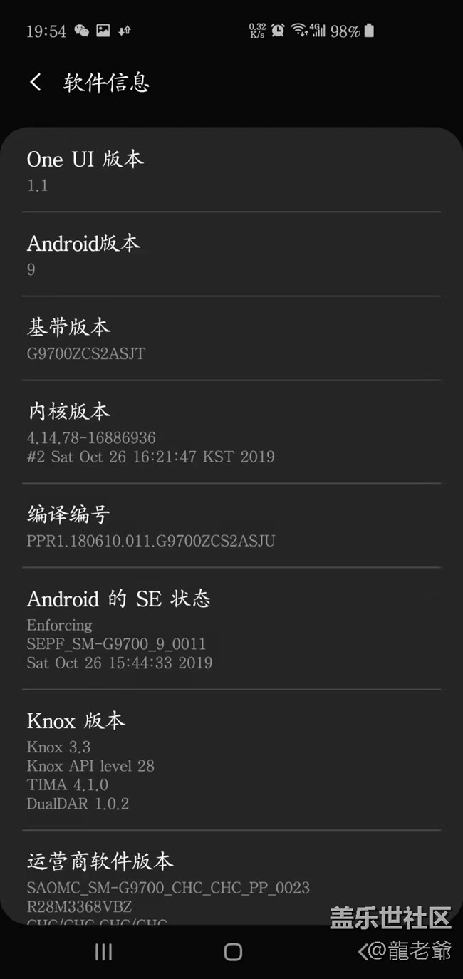 请问S10e更新过4.0版本后在超级省电模式下能添加多少应用?