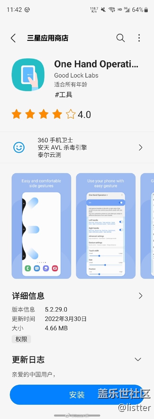 今天我玩了下Good Lock里的一滑启动，感觉太香了吧！