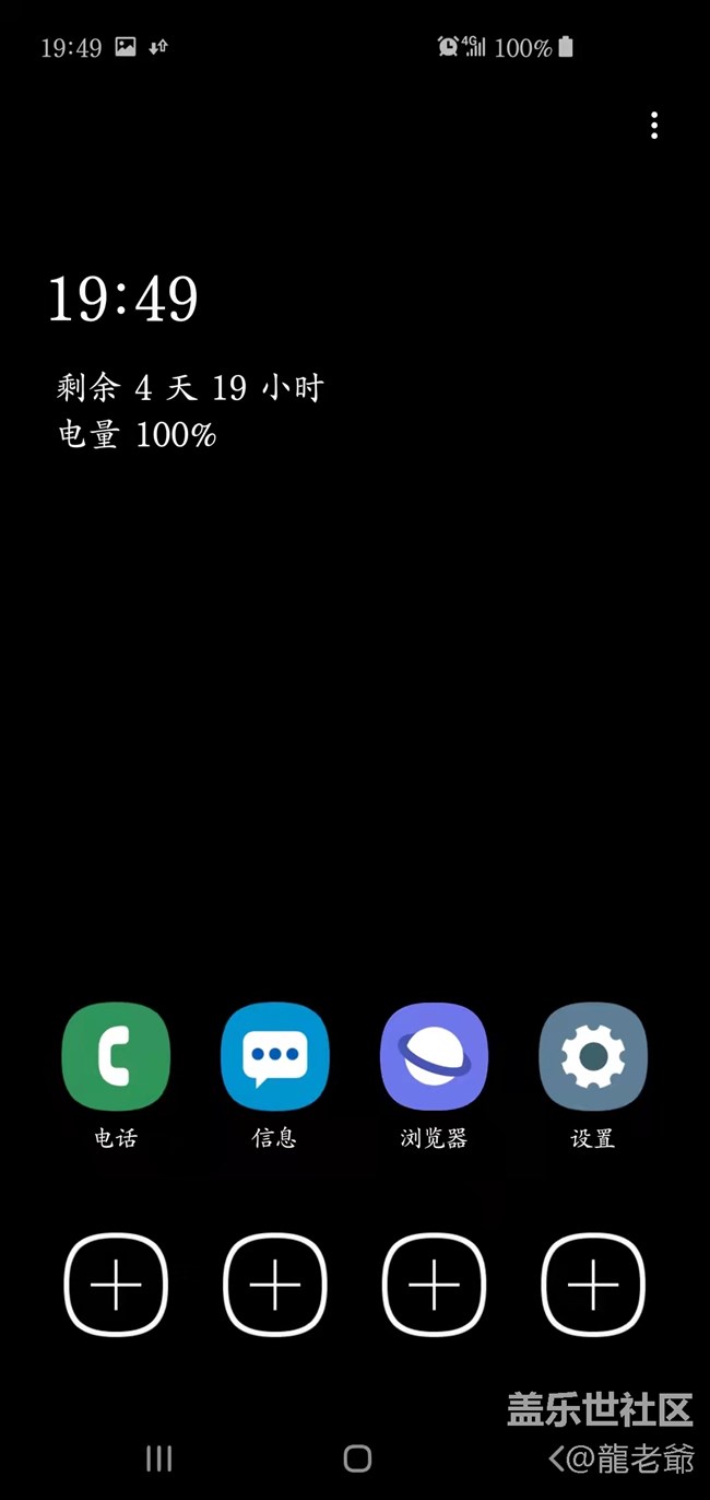 请问S10e更新过4.0版本后在超级省电模式下能添加多少应用?