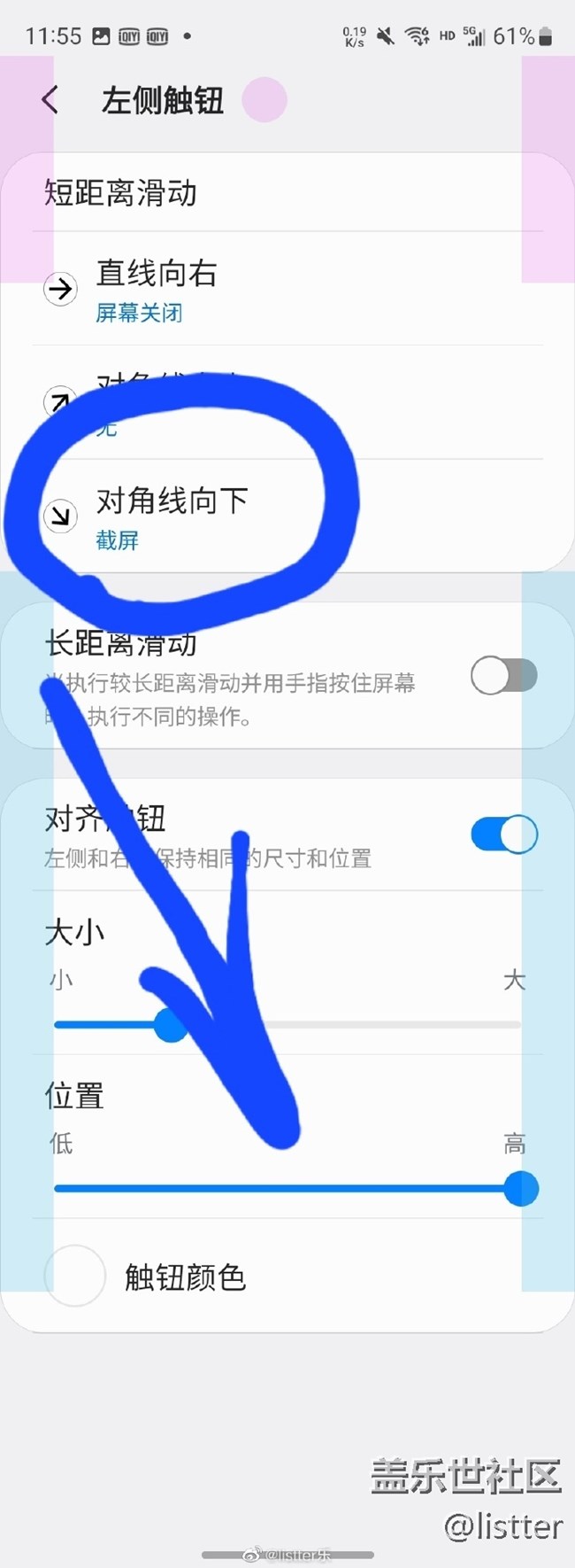 今天我玩了下Good Lock里的一滑启动，感觉太香了吧！