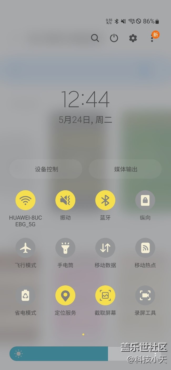 三星的Good Lock 之 Quickstar