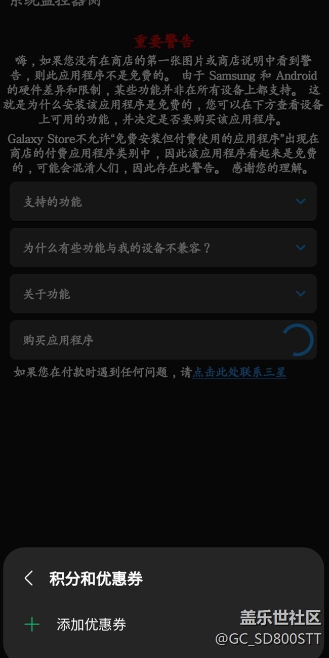 星钻购买