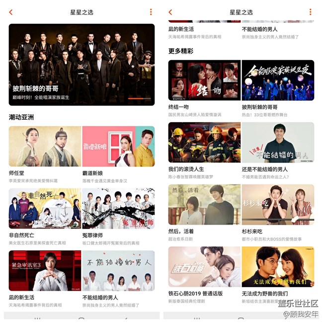 芒果TV三星版，还可以这样玩儿～