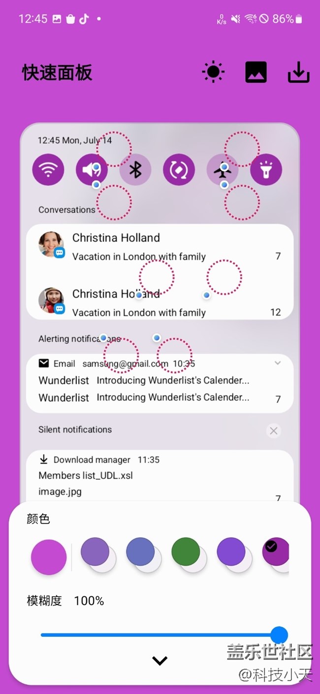 三星的Good Lock 之 Quickstar