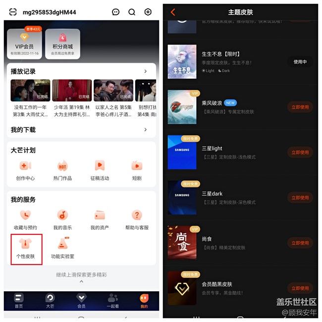 芒果TV三星版，还可以这样玩儿～