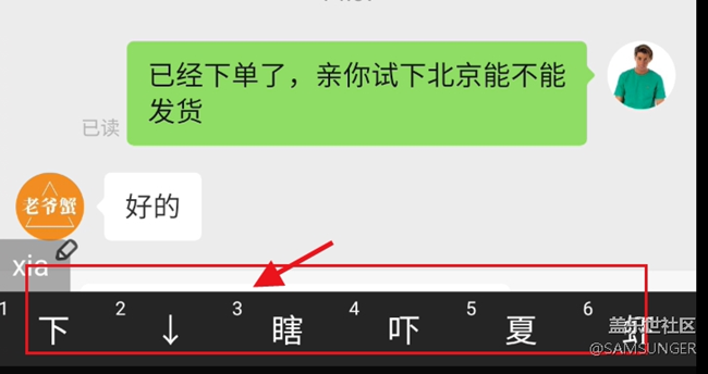 >> SAMSUNG FLOW（三星多屏联动）投屏后打字输入框被遮挡