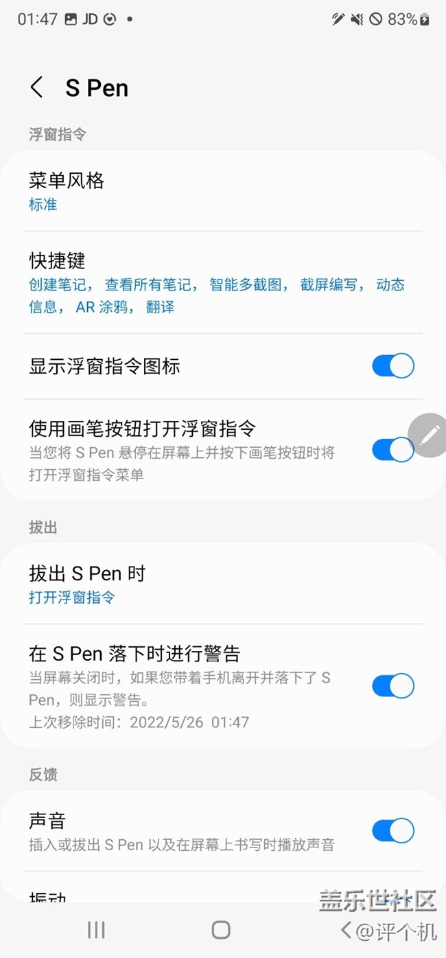 三星SPen使用体验