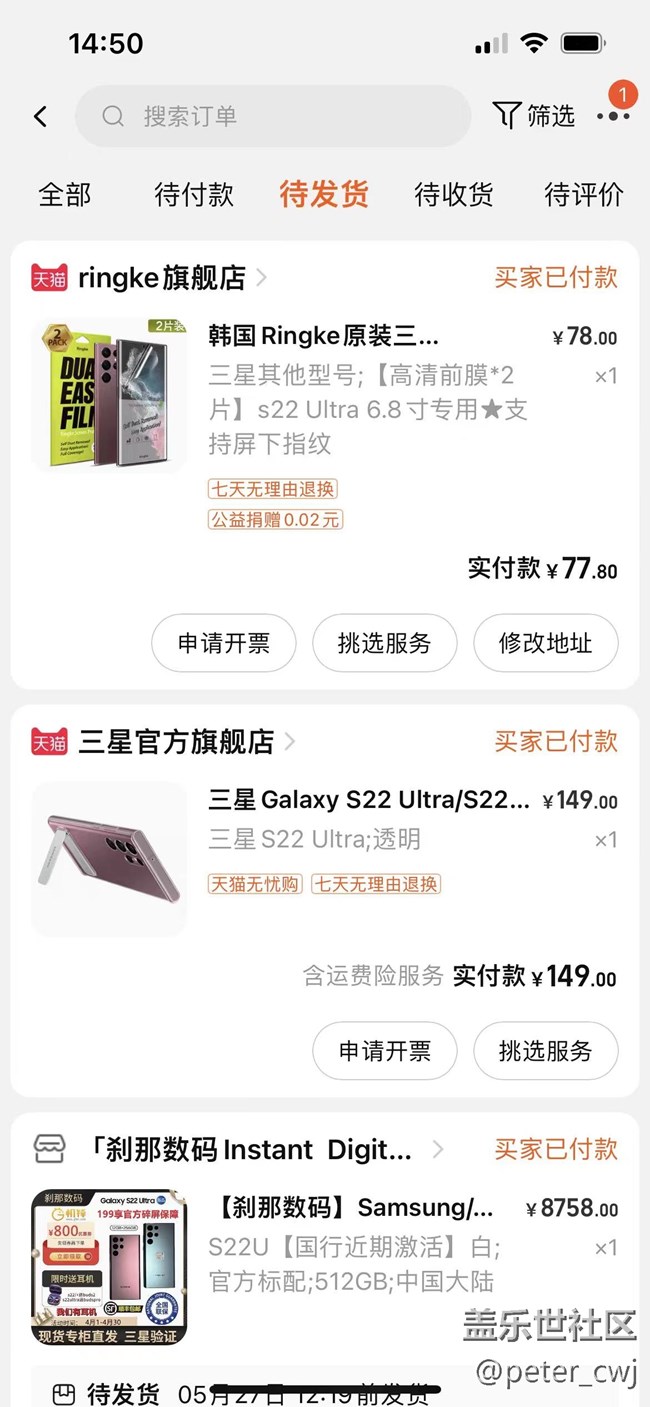 入手报到 （机在路上）