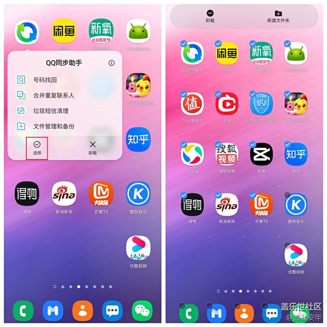 三星桌面的这些小功能，你都知道吗？